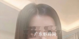 南海大沥婷婷