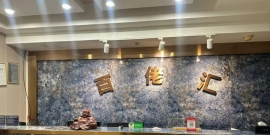 佛山禅城百佬汇真69舔鲍鱼场