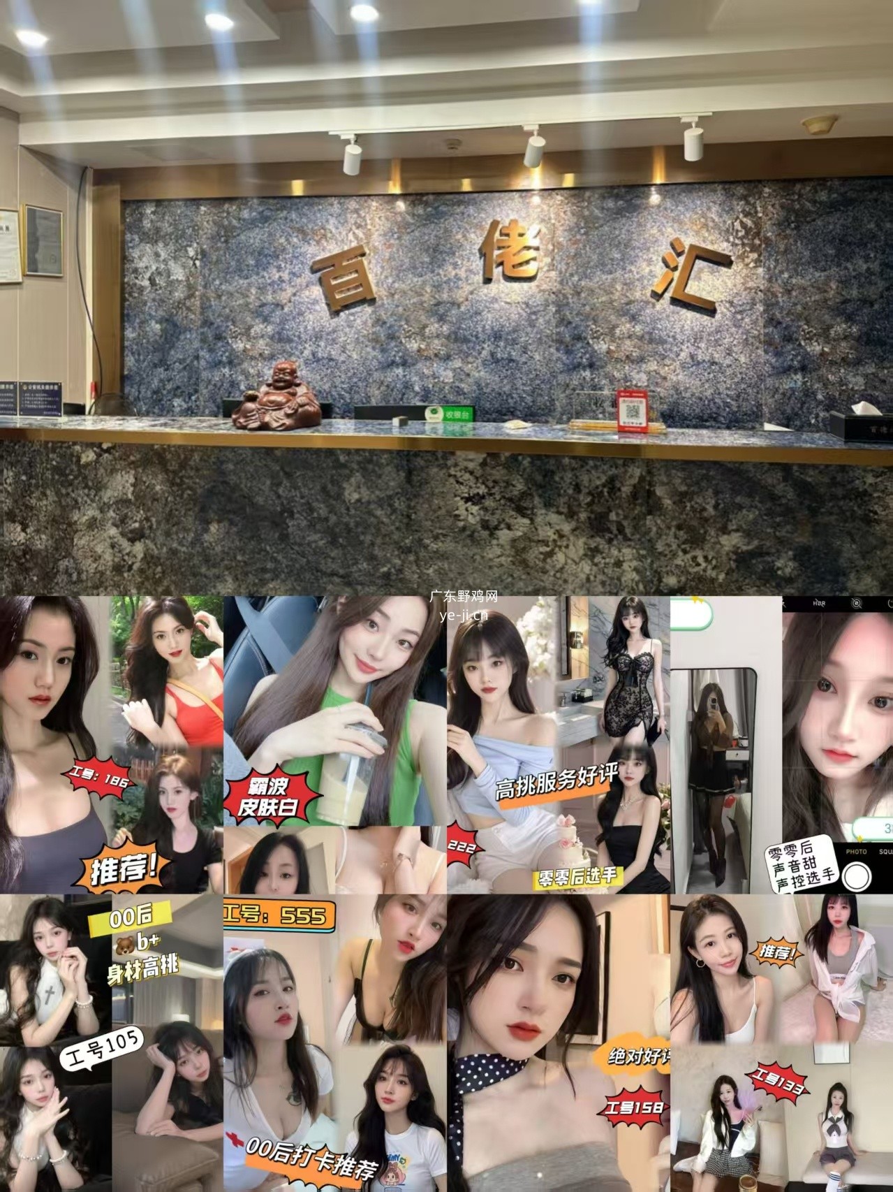 佛山禅城百佬汇真69舔鲍鱼场